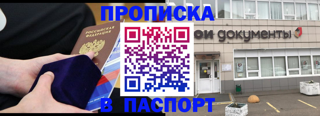 временная регистрация в квартире в Заозёрске