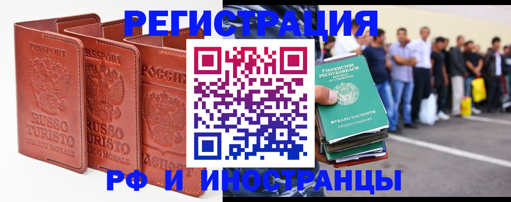 временная регистрация госуслуги в Заозёрске