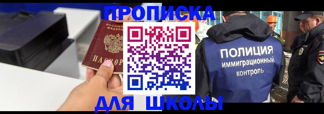 регистрация для дет. сада в Заозёрске