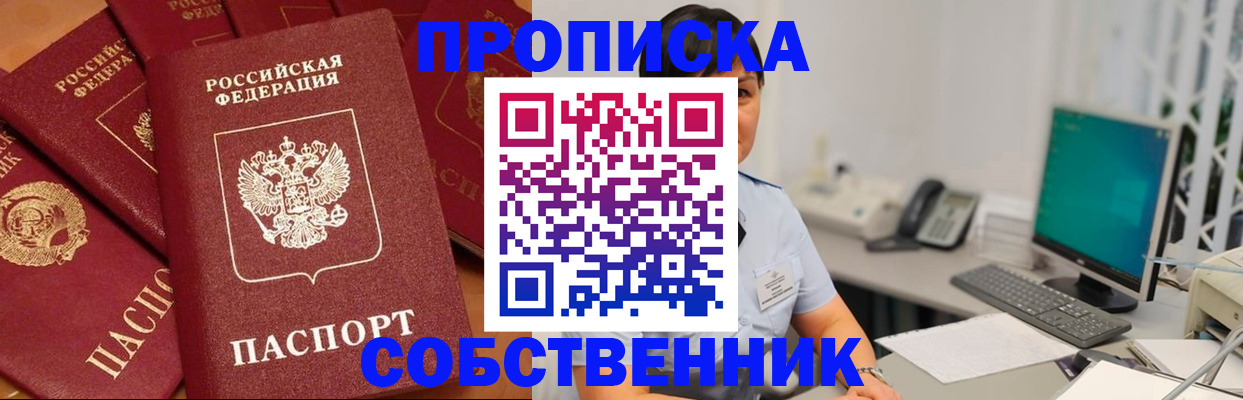 временная регистрация госуслуги в Заозёрске