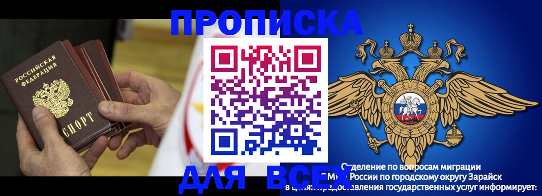 временная регистрация в квартире в Заозёрске